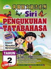 [TOPBOOKS Potensi] Siri Pengukuhan Tatabahasa Tahun 2 巩固国文语法系列2年级 SJKC KSSR (2023)