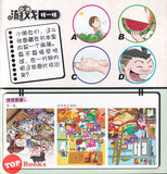 [TOPBOOKS PINKO Comic] Mini Ge Mei Lia Song He Fan 宋鹤凡