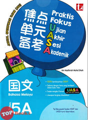 [TOPBOOKS Tunas Pelangi] Praktis Fokus UASA JSU Bahasa Melayu Tahun 5A SJKC 焦点单元备考 国文 5A年级 (2026)