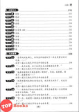[TOPBOOKS Pelangi] Premium UASA Model Essays Bahasa Cina 优选 范文160篇 Form 1 2 3 KSSM (2025)