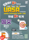 [TOPBOOKS Tunas Pelangi] Skor A+ dalam UASA JSU Bahasa Melayu Tahun 5 SJKC 特优 A+ 系列 国文 5年级 (2025)