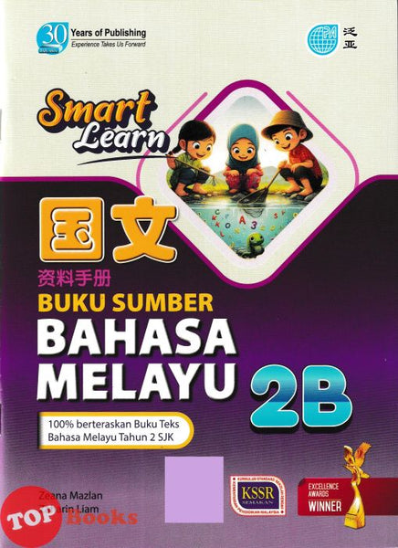 [TOPBOOKS Pan Asia] Smart Learn Buku Sumber Bahasa Melayu 2B SJKC KSSR Semakan (2025)