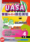 [TOPBOOKS PEP] Kertas Model Vision UASA Sejarah Tahun 4 SJKC KSSR Semakan 掌握UASA模拟测验 历史4年级 (2024)