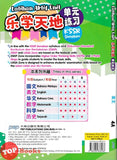 [TOPBOOKS PEP] Latihan Aktif Unit SJKC English CEFR-Aligned Year 4A KSSR Semakan 乐学天地 单元练习 英文 4A年级 (2025)