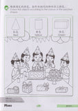 [TOPBOOKS Mines Kids] Basic Mathematics 1 基本数学