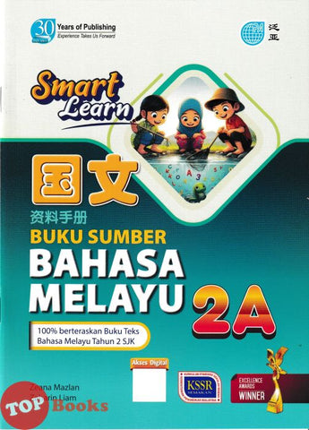[TOPBOOKS Pan Asia] Smart Learn Buku Sumber Bahasa Melayu 2A SJKC KSSR Semakan (2025)