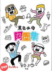 [TOPBOOKS PINKO Comic] Hei Se Shui Mu 黑色水母 阿墨集 (2025)