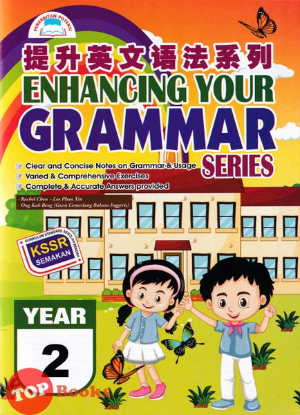 [TOPBOOKS Potensi] Enhancing Your Grammar Series Year 2 提升英文语法系列2年级 SJKC KSSR (2023)