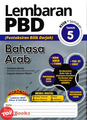 [TOPBOOKS Ilmu Bakti] Lembaran PBD Bahasa Arab Tahun 5 KSSR Semakan (2024)