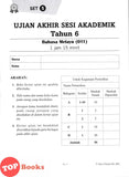 [TOPBOOKS Tunas Pelangi] Juara UASA JSU Bahasa Melayu Tahun 6 状元试卷 国文6年级 (2026)
