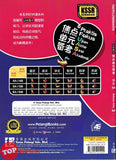 [TOPBOOKS Tunas Pelangi] Praktis Fokus UASA Bahasa Cina Tahun 5A SJKC KSSR Semakan 焦点里元备考 华文 5A年级 (2025)