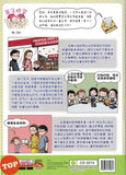 [TOPBOOKS UPH Comic] Ge Mei Lia Huo Che Chong 火车虫