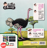 [TOPBOOKS PINKO Comic] Mini Ge Mei Lia Huang Chong Guo Jing 黄冲郭靖