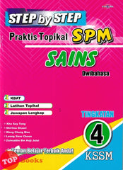 [TOPBOOKS Cemerlang] Step By Step Praktis Topikal SPM Sains Tingkatan 4 KSSM Dwibahasa (2026)
