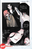 [TOPBOOKS Big Tree Comic] Jian Xi Mo Fa Shi 22 漫画版 见习魔法师 编绘:葵子 (2024)