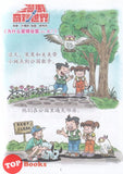 [TOPBOOKS PINKO Comic] Mini Ge Mei Lia Ma Mi Sheng Bing Le 麻咪胜病乐