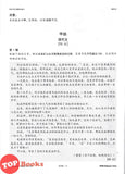 [TOPBOOKS Pelangi] Skor A+ Kertas Model SPM Bahasa Cina 华文 试卷 1 & 试卷 2 (2025)