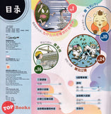 [TOPBOOKS PINKO Comic] Mini Ge Mei Lia Huang Chong Guo Jing 黄冲郭靖