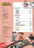 [TOPBOOKS UPH Comic] Ge Mei Lia Huo Che Chong 火车虫