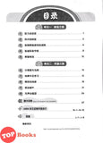 [TOPBOOKS Tunas Pelangi] Praktis Fokus UASA Bahasa Cina Tahun 5A SJKC KSSR Semakan 焦点里元备考 华文 5A年级 (2025)