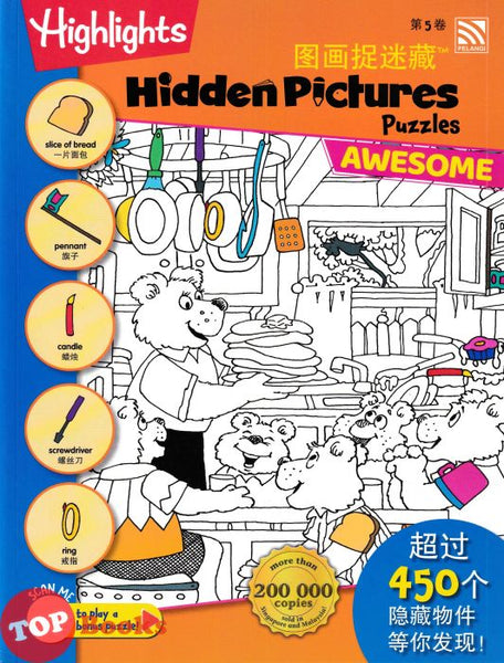 [TOPBOOKS Pelangi Kids] Highlights Hidden Pictures Puzzles Awesome Volume 5 (English & Chinese) 图画捉迷藏  第5卷