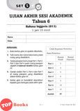 [TOPBOOKS Tunas Pelangi] Skor A+ Dalam UASA Bahasa Inggeris Year 6 特优 A+ 系列 英文6年级 (2024)
