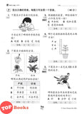[TOPBOOKS Tunas Pelangi] Siri Penilaian Progresif Pra-UASA Sains Tahun 2 百分评审系列 科学2年级 KSSR Semakan SJKC (2025)