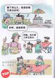 [TOPBOOKS PINKO Comic] Mini Ge Mei Lia Ma Mi Sheng Bing Le 麻咪胜病乐