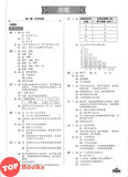 [TOPBOOKS PEP] Latihan Aktif Unit SJKC Sains Tahun 6A KSSR Semakan 乐学天地 单元练习 科学 6A年级 (2025)