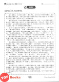 [TOPBOOKS Tunas Pelangi] Praktis Topikal UASA Bahasa Cina Tahun 5 SJKC 备考全能通 华文5年级 (2025)