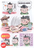 [TOPBOOKS PINKO Comic] Mini Ge Mei Lia Ma Mi Sheng Bing Le 麻咪胜病乐