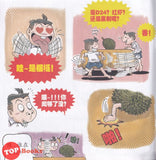 [TOPBOOKS PINKO Comic] Mini Ge Mei Lia Huang Chong Guo Jing 黄冲郭靖