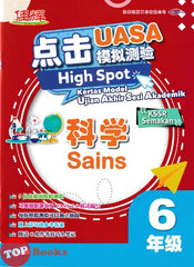 [TOPBOOKS Cemerlang] High Spot Kertas Model UASA Sains Tahun 6 SJKC KSSR Semakan 科学 (2024)