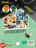[TOPBOOKS Apple Comic] Zhi Wu Da Zhan Jiang Shi Ji Qi Ren Man Hua Huang Ye Zhui Ji Da Mao Xian 20 植物僵尸2 机器人漫画 荒野追击大冒险 20 (2025)