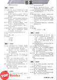 [TOPBOOKS Cemerlang] Prominent Cemerlang SJKC Bahasa Cina Li Jier Year 5 KSSR Semakan 学优宝典 华文 理解+语文知识 5年级
