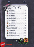 [TOPBOOKS Apple Comic] Zhi Wu Da Zhan Jiang Shi Ji Qi Ren Man Hua Huang Ye Zhui Ji Da Mao Xian 20 植物僵尸2 机器人漫画 荒野追击大冒险 20 (2025)