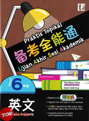 [TOPBOOKS Tunas Pelangi] Praktis Topikal UASA Bahasa Inggeris Tahun 6 SJKC 备考全能通 英文6年级 (2025)