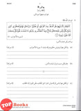 [TOPBOOKS Mahir] Kertas Percubaan SPM Terengganu AKRAM Pendidikan Syariah Islamiah (2026)