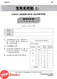 [TOPBOOKS Cemerlang] High Spot Kertas Model UASA Sains Tahun 6 SJKC KSSR Semakan 科学 (2024)