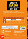 [TOPBOOKS Tunas Pelangi] Juara UASA JSU Bahasa Inggeris Tahun 6 状元试卷 英文 6年级 (2026)