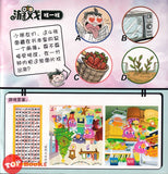 [TOPBOOKS PINKO Comic] Mini Ge Mei Lia Huang Chong Guo Jing 黄冲郭靖