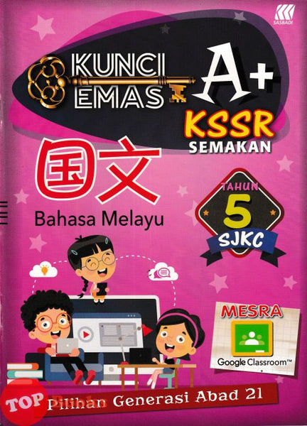 [TOPBOOKS Sasbadi UPH] Kunci Emas A+ KSSR Semakan SJKC Bahasa Melayu Tahun 5 国文