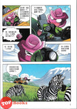 [TOPBOOKS Apple Comic] Zhi Wu Da Zhan Jiang Shi Ji Qi Ren Man Hua Huang Ye Zhui Ji Da Mao Xian 20 植物僵尸2 机器人漫画 荒野追击大冒险 20 (2025)