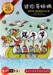 [TOPBOOKS PINKO Comic] Mini Ge Mei Lia Duan Wu Jie 段五杰