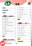 [TOPBOOKS Tunas Pelangi] Get Ready UASA Matematik Tahun 6 五年级预习本 数学6 (2026)