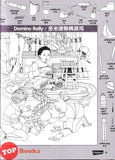 [TOPBOOKS Pelangi Kids] Highlights Hidden Pictures Puzzles Awesome Volume 5 (English & Chinese) 图画捉迷藏  第5卷