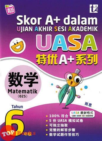 [TOPBOOKS Tunas Pelangi] Skor A+ dalam UASA Matematik Tahun 6 SJKC 特优 A+ 系列 数学6年级 (2024)