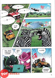 [TOPBOOKS Apple Comic] Zhi Wu Da Zhan Jiang Shi Ji Qi Ren Man Hua Huang Ye Zhui Ji Da Mao Xian 20 植物僵尸2 机器人漫画 荒野追击大冒险 20 (2025)
