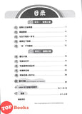 [TOPBOOKS Tunas Pelangi] Praktis Fokus UASA Bahasa Cina Tahun 6A SJKC KSSR Semakan 焦点里元备考 华文 6A年级 (2025)