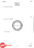 [TOPBOOKS Cemerlang] Spot On Kertas Model UASA SJKC Matematik Tahun 6 KSSR Semakan 精准UASA模拟测验 数学 6年级 (2026)